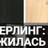 Тиша Стерлинг как сложилась жизнь Доры из Генералов песчаных карьеров