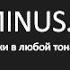 Как Убрать вокал из песни то есть убрать слова