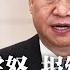 习近平出访闯外交大祸 伊朗举国震怒报纸头版愤骂中国 刘鹤临走前示警经济 房市高危必须急救 王沪宁扛起 推进祖国统一 大业 传私下话多受器重 明镜焦点完整版 20221218