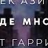 Азимов Айзек Место где много воды Аудиокнига фантастика