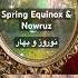 Spring Equinox Nowruz نوروز و آغاز دوباره