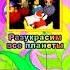 DVD меню Лёлик и Барбарики Звёздные войны