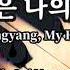 평양은 나의 심장 Pyongyang My Heart North Korean Song Piano Lyrics