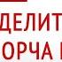 Как определить порчу Как определить проклятье Глазами Души