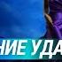 Аффирмации на удачу и привлечение желаемых событий Аффирмации на каждый день Установки на успех