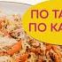 Как приготовить ВКУСНЕЙШИЙ плов дома за 15 МИНУТ Простой рецепт АРОМАТНОГО РАССЫПЧАТОГО плова