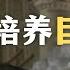 中国语文教育为什么容易培养巨婴 假装天真 拒绝长大 中国教育是怎样灌输意识形态的 为什么说中国学校教育是在鼓励退行 语文 心理学 教育 社会学 哲学 文学