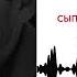 Астемир Насипов Сыпхуэхъунтэкъэ псэгъу KAVKAZ MUSIC