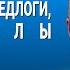 ВЕСЬ АНГЛИЙСКИЙ ЯЗЫК В ОДНОМ КУРСЕ АНГЛИЙСКИЙ ДЛЯ СРЕДНЕГО УРОВНЯ УРОКИ АНГЛИЙСКОГО ЯЗЫКА УРОК 103