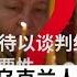 白宫争吵后 乌克兰人如何看待以谈判结束战争的可能性和必要性