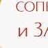 Возможно ли соперничество в духовной общине и на духовном пути Свами Вишнудевананда Гири