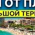 Недвижимость в Испании Квартира в Торревьехе 100 м от пляжа 2 спальни 148 000