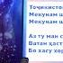 Шаҳрияи Аҳтамзод ёде аз устод Бозор Собир дар 85 солаги шоир кард