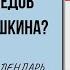 15 ЯНВАРЯ В ИСТОРИИ ЖИЗНЬ И ТВОРЧЕСТВО АЛЕКСАНДРА ГРИБОЕДОВА