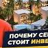 Тайская недвижимость в 2023 Инвестиции в недвижимость Таиланда вместе с Hayat Estate