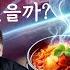 AI 요리사와 15년 요리 돼지형제가 붙었다 아니 이 맛은