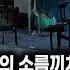 무서운이야기 실화 충격 그 자체였던 어느 식당 여사장의 알바 채용 목적ㅣ동네꼬마님 사연ㅣ돌비공포라디오ㅣ괴담ㅣ미스테리 인터뷰ㅣ시청자 사연ㅣ공포툰ㅣ오싹툰ㅣ공포썰
