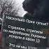 Почему российская армия такая глупая Или в России нет ПВО БНР очнулась