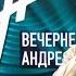 Татьяна Рузавина и Сергей Таюшев Комсомольская площадь Привет Андрей 06 07 2024