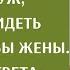 Я ухожу заявил муж ожидая увидеть слезы и мольбы жены Но от её ответа он обомлел