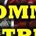 COMMUNE TRIAL STILL WORTH SEASON 63 LDOE
