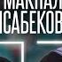 Макпал Исабекова о брезгливости диалогах с собой отце психологии и взрослении ЧЕСТНО ГОВОРЯ