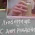 Поздравление из АФРИКИ на ДЕНЬ РОЖДЕНИЯ