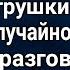 Поле лжи и надежд