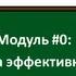 Школа Коучинг высокой эффективности в ИТ