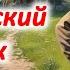 Nik Kolsky Русская народная Камаринский мужик