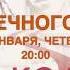 КОНЦЕРТ СВОЯ КОЛЕЯ