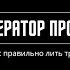 Как правильно лить трафик Секреты трафика