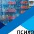 Визуальная психодиагностика личности Стрельцова Е В