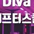 TJ노래방 Diva 애프터스쿨 Diva After School TJ Karaoke