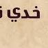Khody Alby Farid Al Atrash خدي قلبى فريد الأطرش