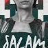 Salam Remix