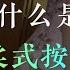 什么是柔式按摩 柔式spa