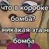 Барбоскины нашли пульт от ядерки Kids And Box борислов Memsfromtiktok мемыизтиктока Memes