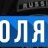Толян Байки МЧС 8 Истории на Реальных Событиях