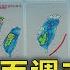 下波鋒面週末報到 全台有雨降溫10度 TVBS新聞 TVBSNEWS01