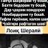 аллаи модар مادر Ona Modar рекомендации точикона ғазал тренды топ точикистон таджикистан