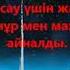 Нұрға бөлену