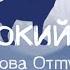 Одинокий волк песня про силу духа