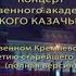 Кубанский казачий хор Лучшее за 200 лет