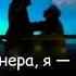 Ваня Дмитриенко Венера Юпитер Караоке Lyrics