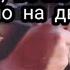 Lustova Ростовский по району а по району бродит парнишка не из Парижа не из столицы New