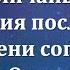 Откровение о Надежде 2 Величайшие знамения последнего времени согласно книге Откровение Адвент