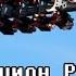 Аттракцион РАКЕТА от первого лица