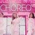 Choreo LANA라나 TAKE THE WHEEL Ver Choreo