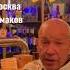 Сергей Чумаков 2022 юбилей 50 лет Москва Золберг на Добрынинской